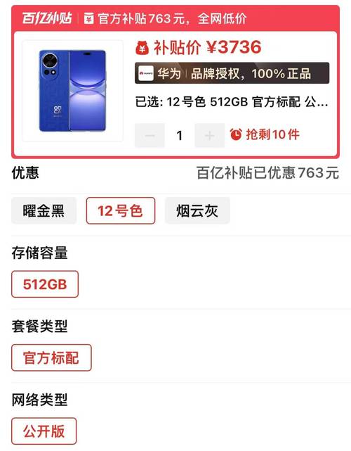 从3988跌至12487nm麒麟芯片+鸿蒙系统+30倍变焦_华为_鸿蒙 从3988跌至12487nm麒麟芯片+鸿蒙系统+30倍变焦_华为_鸿蒙 智能