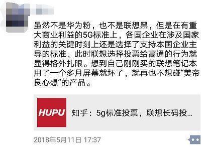 收集口碑那么差联想究竟犯了什么罪?_联想_华为 通讯 收集口碑那么差联想究竟犯了什么罪?_联想_华为 收集口碑那么差联想究竟犯了什么罪?_联想_华为 通讯