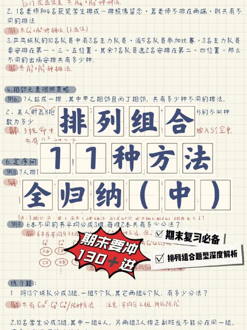 定序计数问题破解四法_策略_元素 定序计数问题破解四法_策略_元素 科学