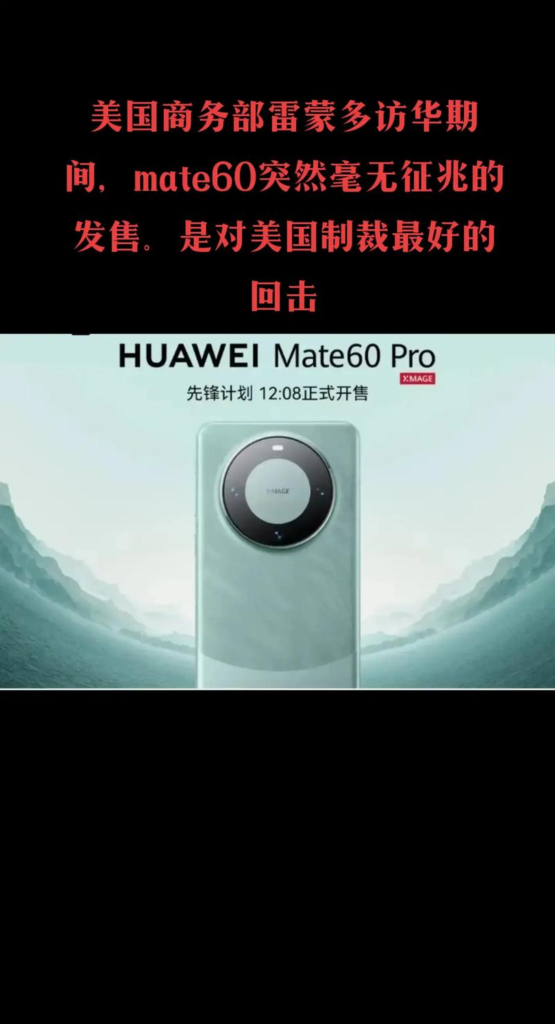 美国扑了个空！华为“拒绝”公开麒麟芯片数据令雷蒙多极其不安_华为_美国 美国扑了个空！华为“拒绝”公开麒麟芯片数据令雷蒙多极其不安_华为_美国 智能