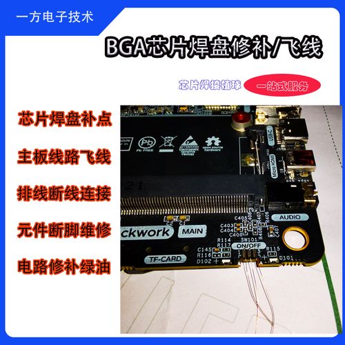 BGA焊盘脱落的解救方法_区域_外面 通讯 BGA焊盘脱落的解救方法_区域_外面 BGA焊盘脱落的解救方法_区域_外面 通讯