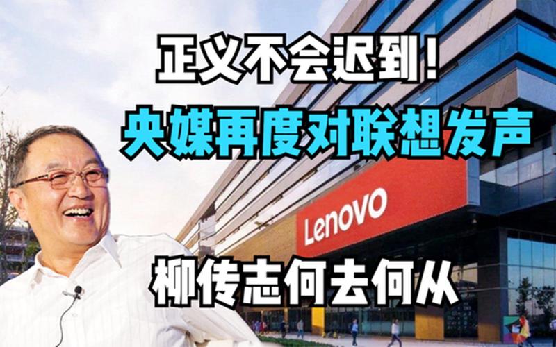 2022年来了再谈联想事宜将何去何从?_联想_这是 智能 2022年来了再谈联想事宜将何去何从?_联想_这是 2022年来了再谈联想事宜将何去何从?_联想_这是 智能