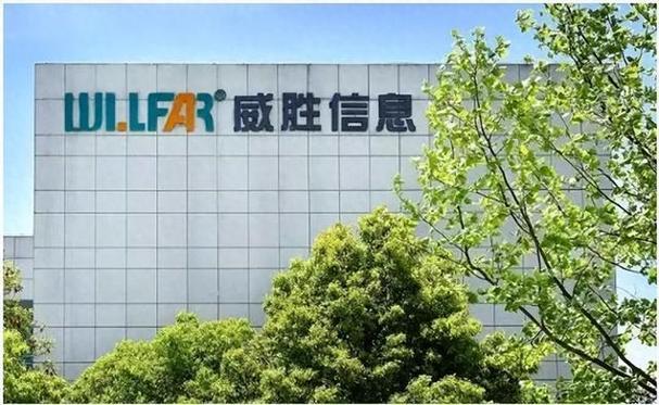 【营收增长11.1%】威胜信息：2023年全年实现22.25亿元营收净利润增长31.3%_信息_亿元 【营收增长11.1%】威胜信息：2023年全年实现22.25亿元营收净利润增长31.3%_信息_亿元 科学