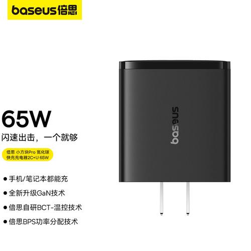 华为65W氮化镓快充充电器深度拆解华为用户最好的充电器来了_充电器_华为 华为65W氮化镓快充充电器深度拆解华为用户最好的充电器来了_充电器_华为 智能