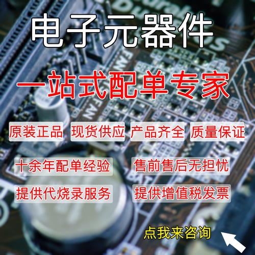常见的电子元器件及分销商有哪些？_电子元器件_元器件 常见的电子元器件及分销商有哪些？_电子元器件_元器件 通讯