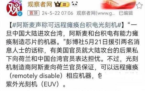 美要求4国限制对华芯片出口但遭多方抵制阿斯麦被传撤离荷兰_荷兰_光刻 美要求4国限制对华芯片出口但遭多方抵制阿斯麦被传撤离荷兰_荷兰_光刻 通讯
