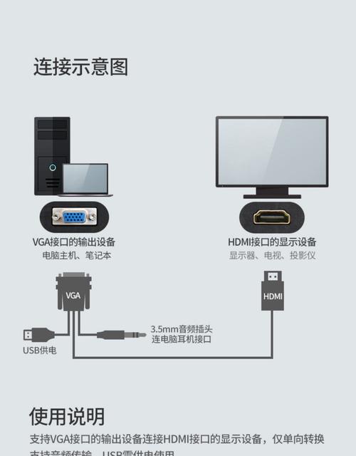巧用转换器1801将VGA主机连接S-Video/AV显示器_转换器_暗记 巧用转换器1801将VGA主机连接S-Video/AV显示器_转换器_暗记 互联网