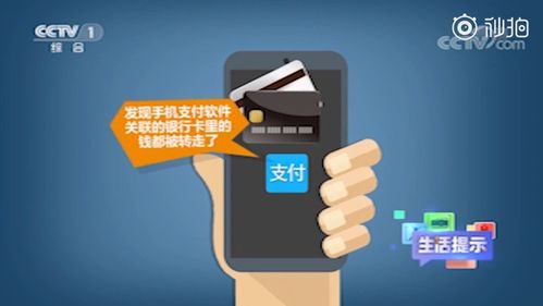 手机能刷出银行卡信息？NFC功能究竟安不屈安_距离_技巧 手机能刷出银行卡信息？NFC功能究竟安不屈安_距离_技巧 通讯