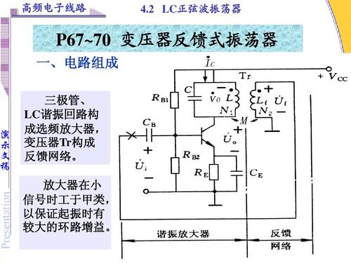 详解集成电路场振荡器_基极_电压 智能 详解集成电路场振荡器_基极_电压 详解集成电路场振荡器_基极_电压 智能