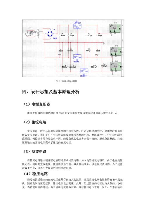 模拟集成电路的识别与范例应用电路_电压_电路 模拟集成电路的识别与范例应用电路_电压_电路 智能