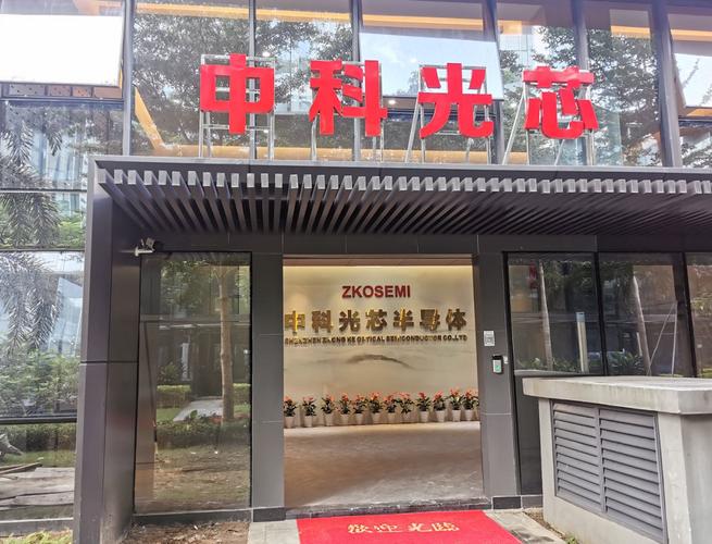 背靠中科院自带5G光环通信基带芯片商中科晶上冲刺科创板_中科_基带 互联网 背靠中科院自带5G光环通信基带芯片商中科晶上冲刺科创板_中科_基带 背靠中科院自带5G光环通信基带芯片商中科晶上冲刺科创板_中科_基带 互联网