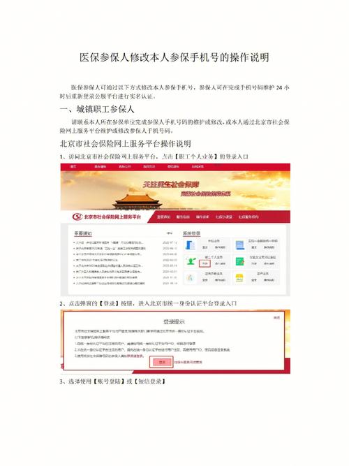 医保公服平台进行实名认证时提示“参保人手机号码不存在”若何处理？_参保_手机号码 医保公服平台进行实名认证时提示“参保人手机号码不存在”若何处理？_参保_手机号码 智能