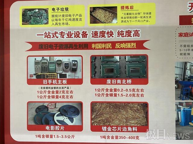 花18800元买回100公斤废旧电路板炼黄金炼来炼去到手一堆“垃圾”_教师_师长 智能 花18800元买回100公斤废旧电路板炼黄金炼来炼去到手一堆“垃圾”_教师_师长 花18800元买回100公斤废旧电路板炼黄金炼来炼去到手一堆“垃圾”_教师_师长 智能